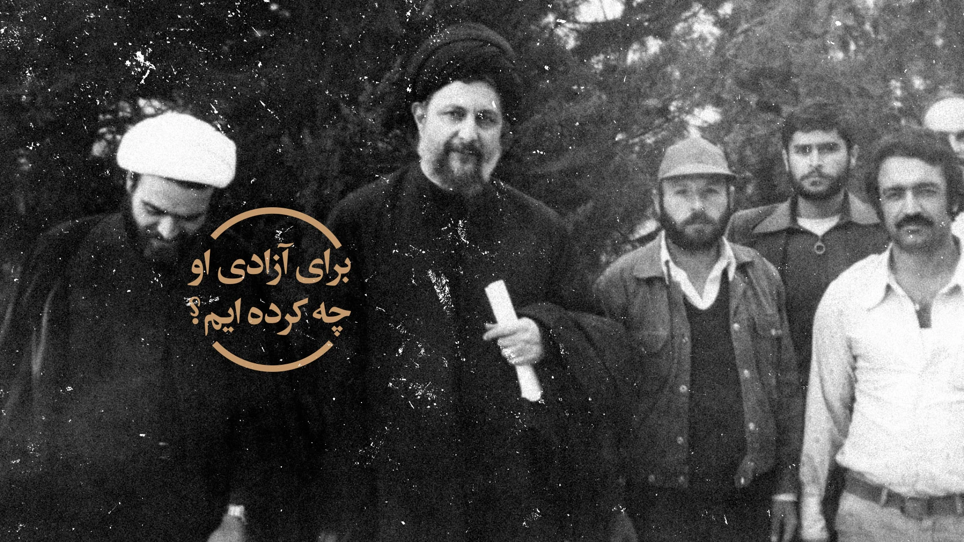 امام موسی صدر و همراهان