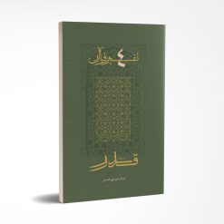 قدر