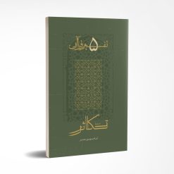 تکاثر