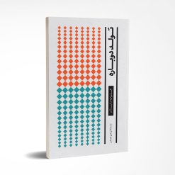 تولد دوباره