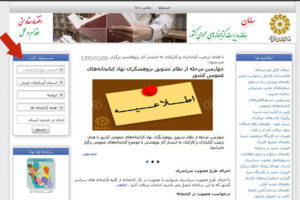 nahad ketabkhane1.951117