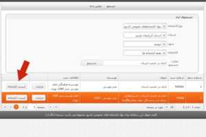 nahad ketabkhane2.951117