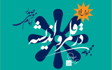 بسته در قلمرو