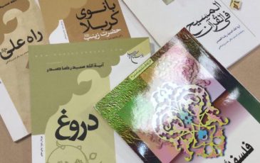 کتاب های سید رضا صدر