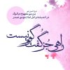 دوره آموزشی گفتگو