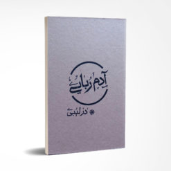 آدم ربایی در لیبی
