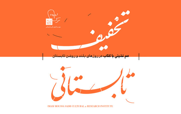 تخفیف خرید تابستانی