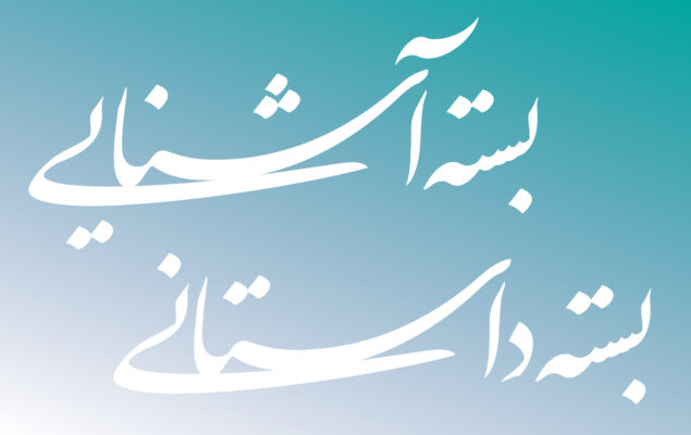 بسته های پیشنهادی