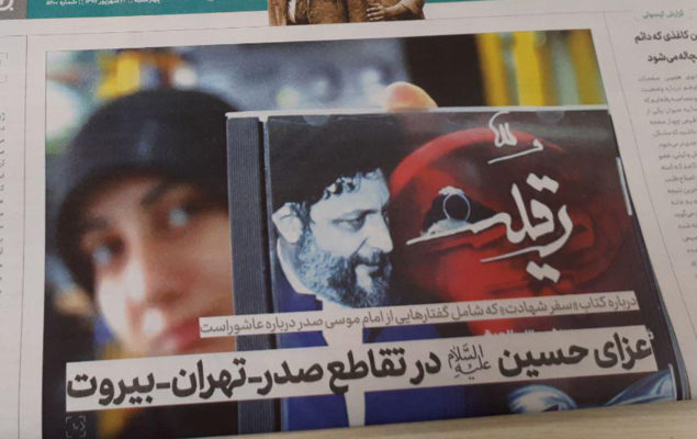 روزنامه جام جم