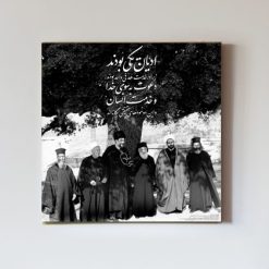 قاب ادیان در خدمت انسان