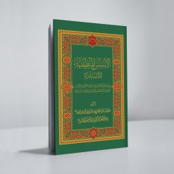 الاسس المنطقیه للاستقراء