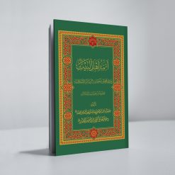 ائمه اهل البیت