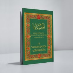 اقتصادنا