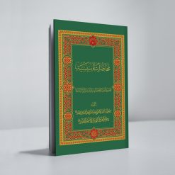 محاضرات تاسیسیه