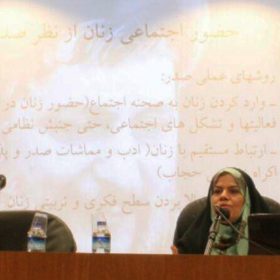 بررسی نظرات امام صدر در همایش «چالش‌های اجتماعی زنان در دوران معاصر»