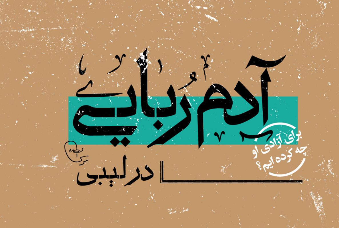 موسسه فرهنگی تحقیقاتی امام موسی صدر