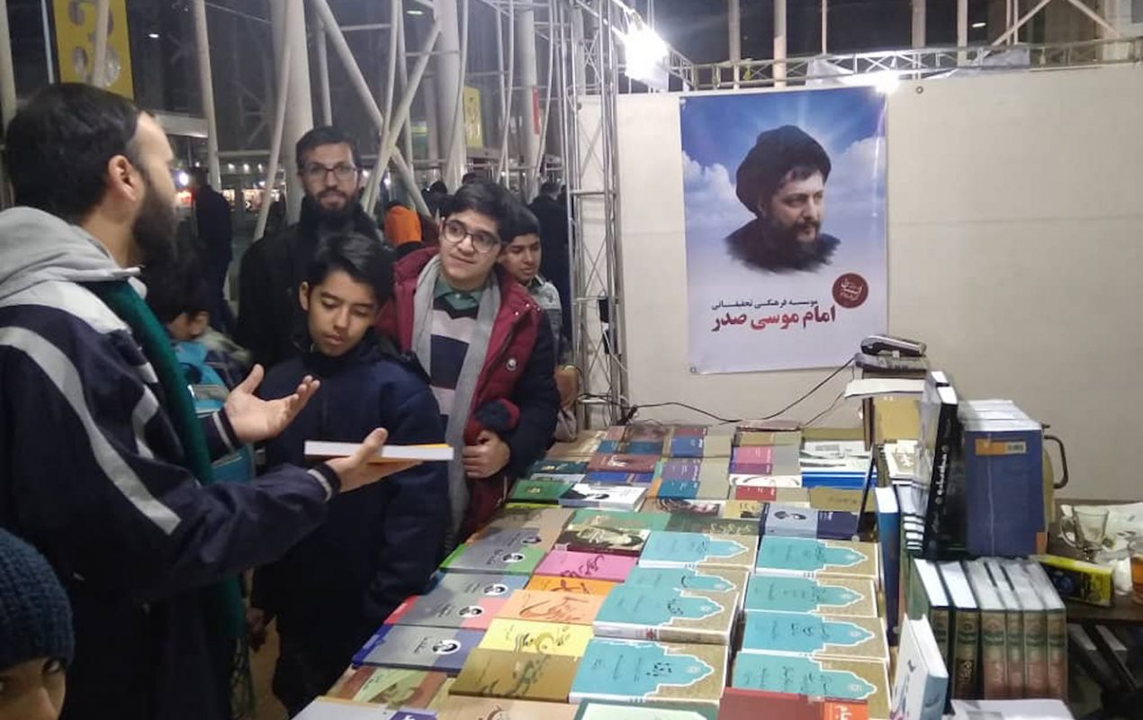 نمایشگاه استانی کتاب مشهد