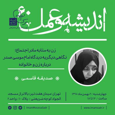 درس گفتار اندیشه و عمل ۶۰