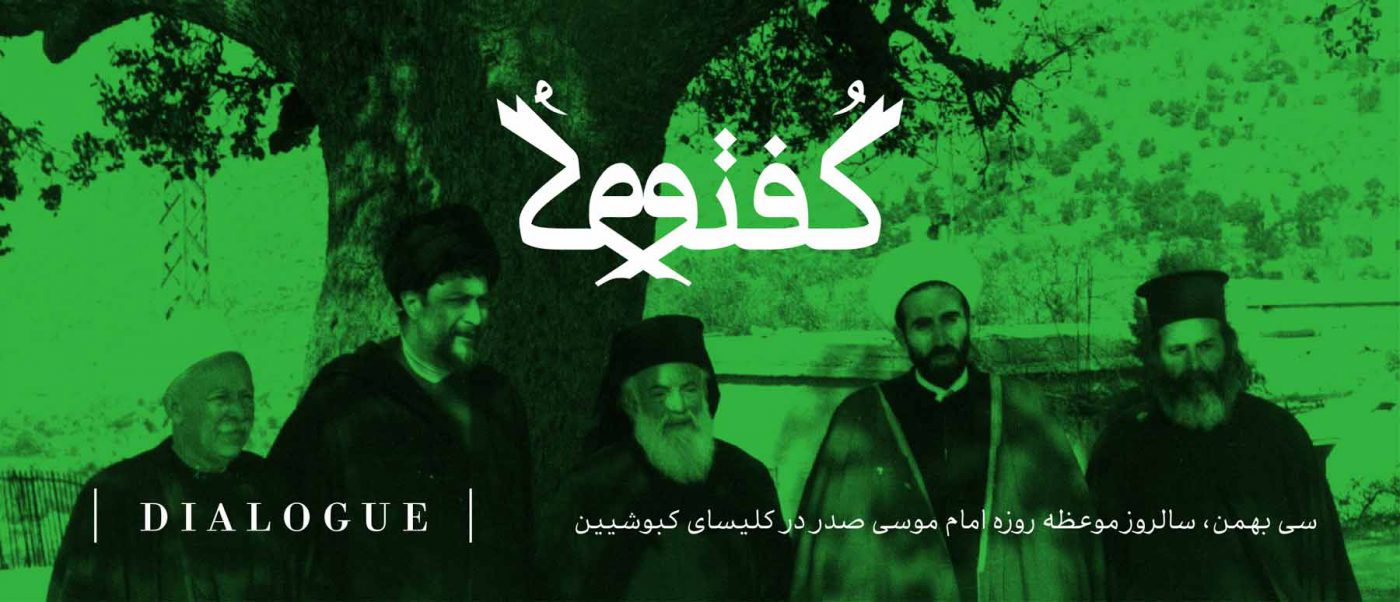 موسسه فرهنگی تحقیقاتی امام موسی صدر