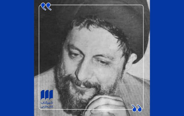 کتاب‌های موسسه در فروشگاه کتاب خارجی شهر کتاب