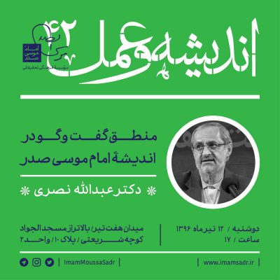 درس گفتار ۴۲