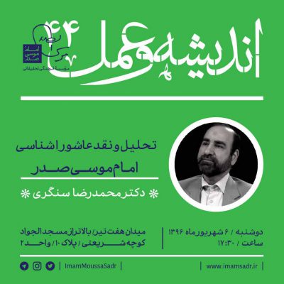 درس گفتار ۴۴