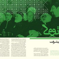 مجله برای انسان ۱