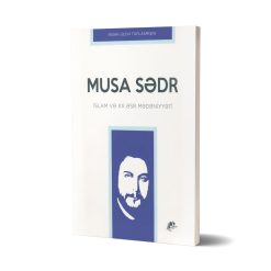 کتاب اسلام و فرهنگ قرن بیستم آذری