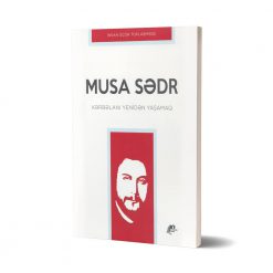 کتاب کربلا را دوباره زیستن آذری