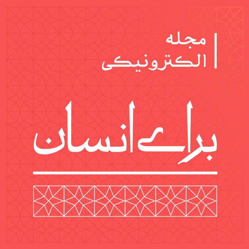 بنر مجله الکترونیک