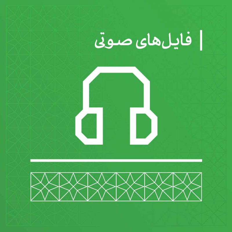 بنر فایل صوتی