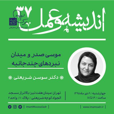 درس گفتار ۳۷ اندیشه و عمل