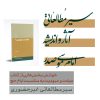 سیر غیرحضوری