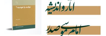 سیر غیرحضوری