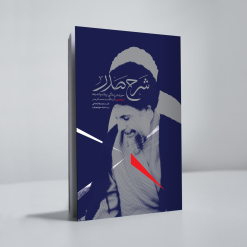 شرح صدر