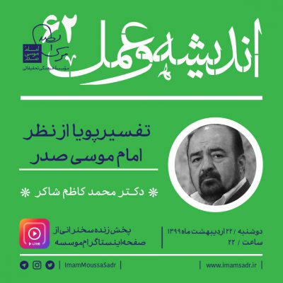 درس گفتار ۶۲