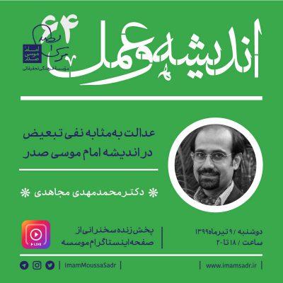 درس گفتار ۶۴