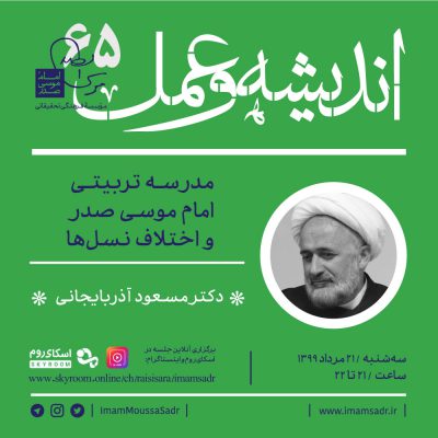 درس گفتار ۶۵