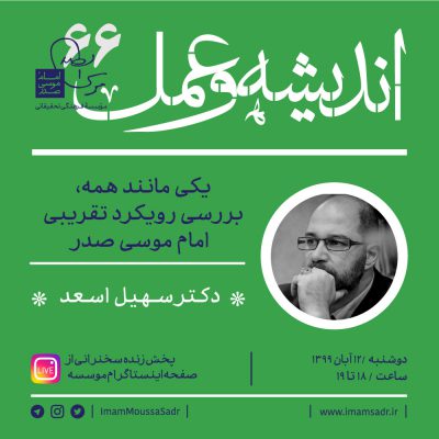 درس گفتار ۶۶