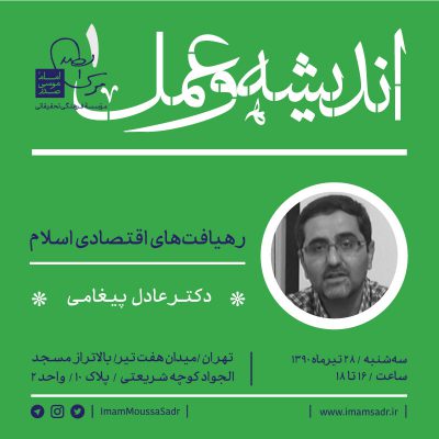 درس گفتار اول