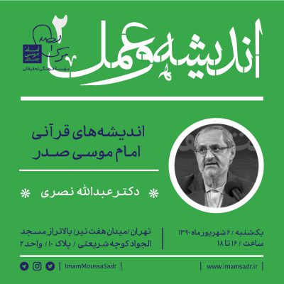 درس گفتار دوم