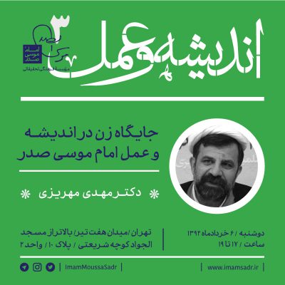 درس گفتار ۳