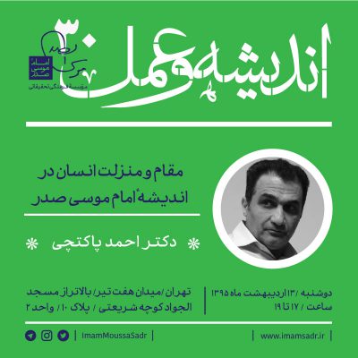 درس گفتار ۳۰