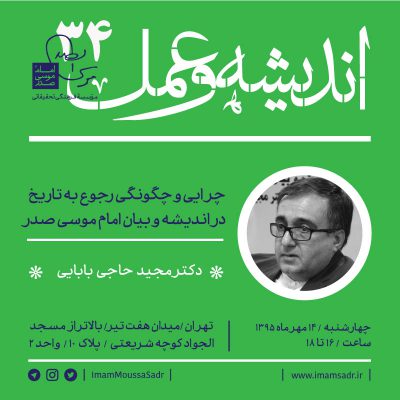 درس گفتار ۳۴