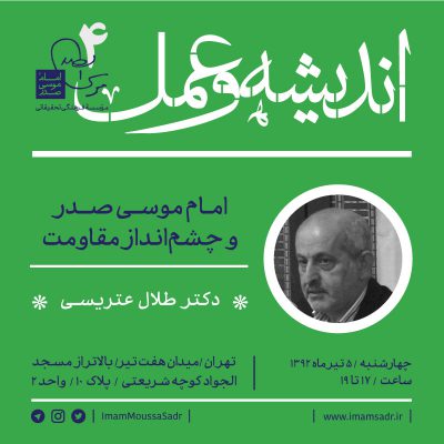 درس گفتار ۴