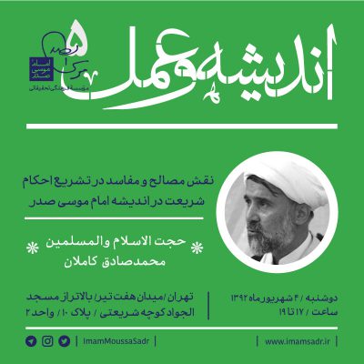 درس گفتار ۵