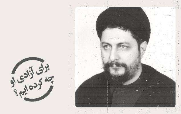 امام موسی صدر
