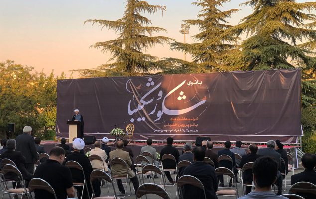 مراسم گرامیداشت بانو پروین خلیلی در تهران