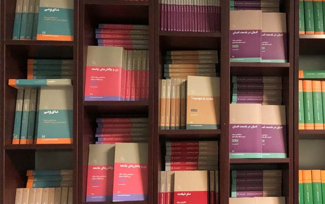 درقلمرو اندیشه