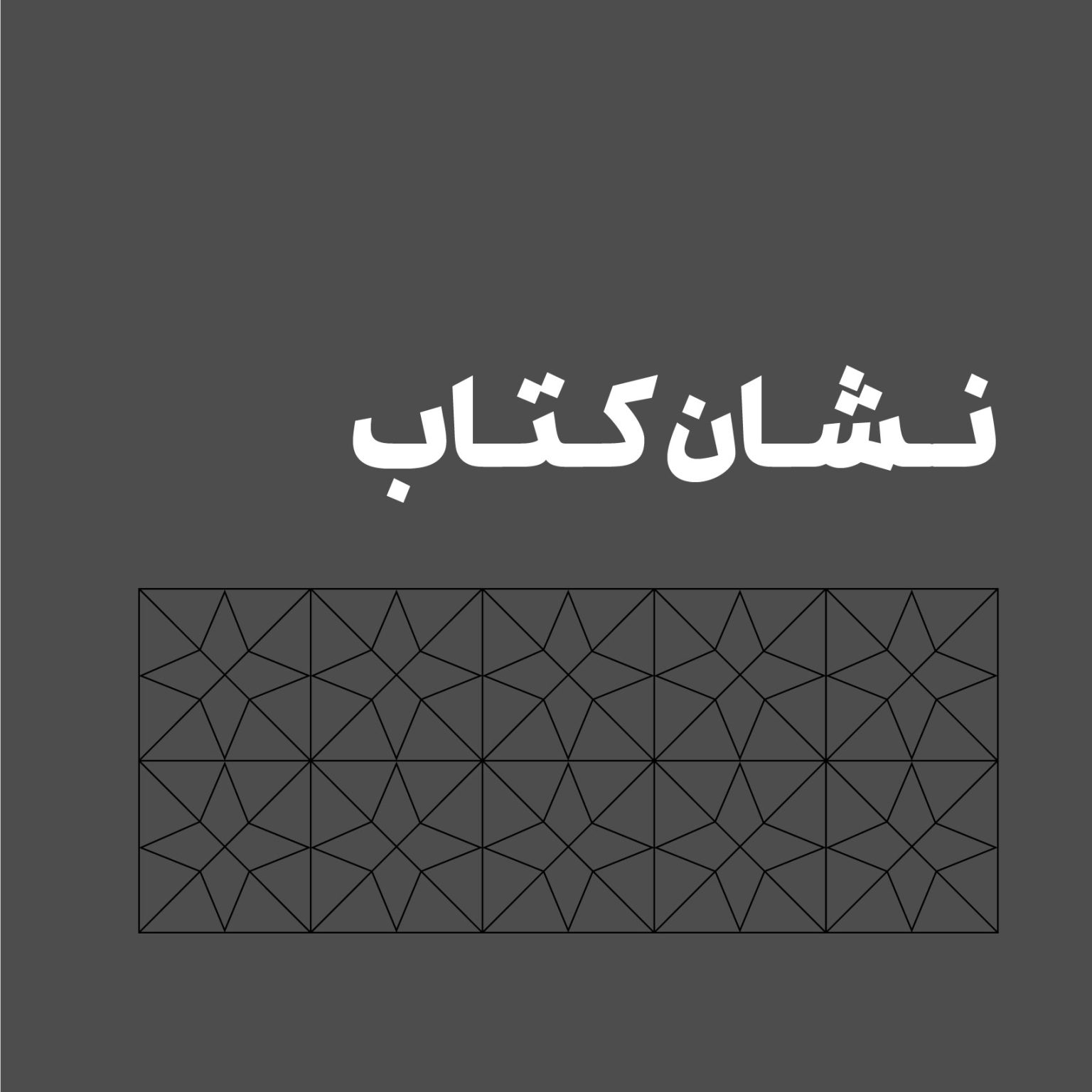 دسته کتاب